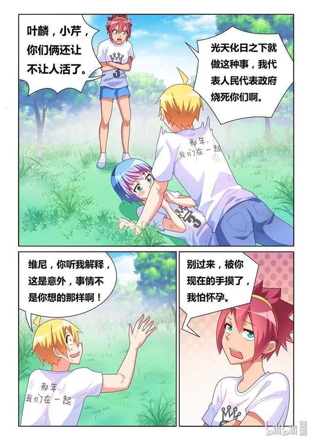 477 难以自拔 第2页