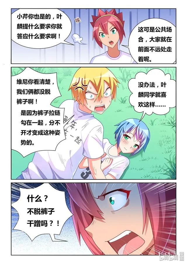 477 难以自拔 第3页