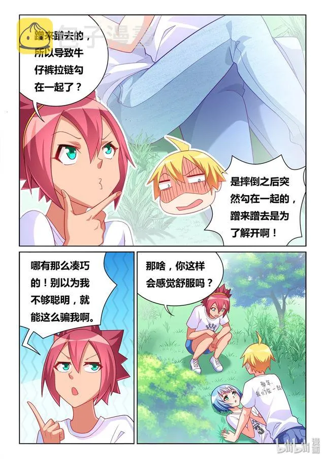 477 难以自拔 第4页