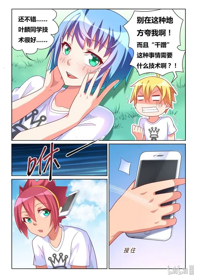 477 难以自拔 第5页