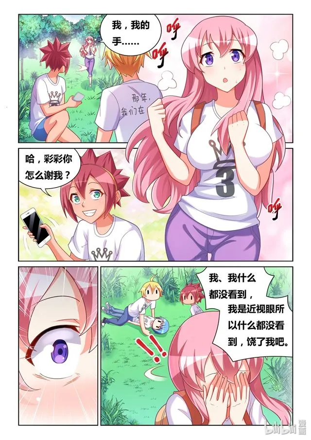 477 难以自拔 第6页