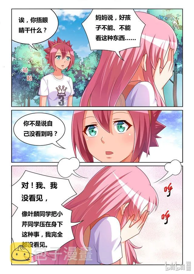 477 难以自拔 第7页
