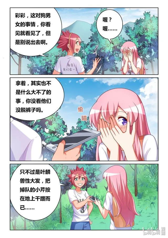 477 难以自拔 第8页