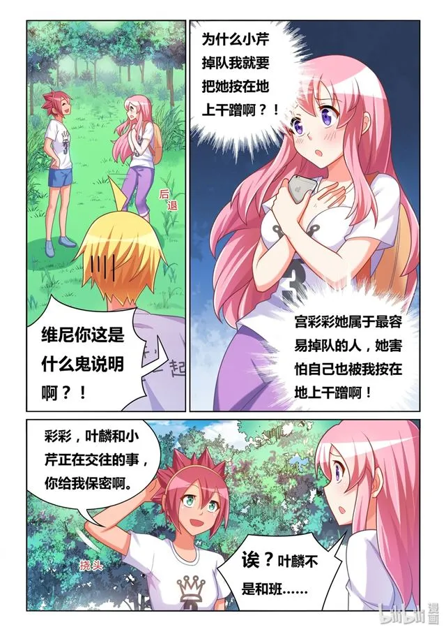 477 难以自拔 第9页
