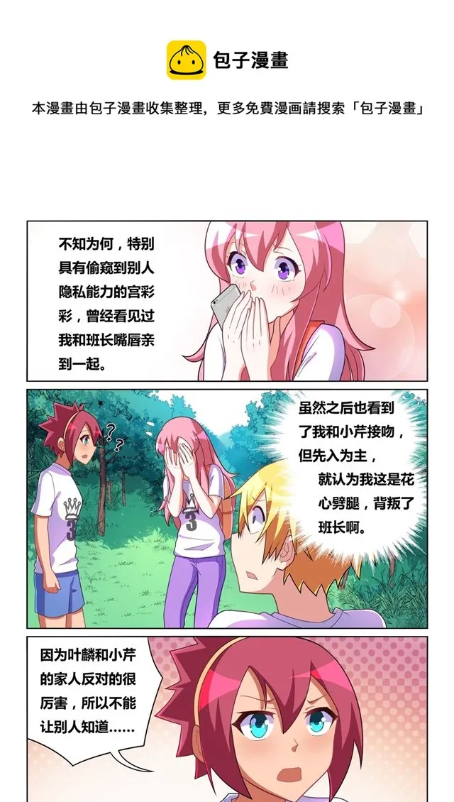 477 难以自拔 第10页