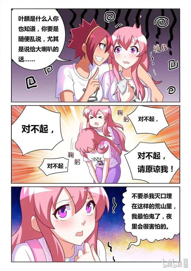 477 难以自拔 第11页
