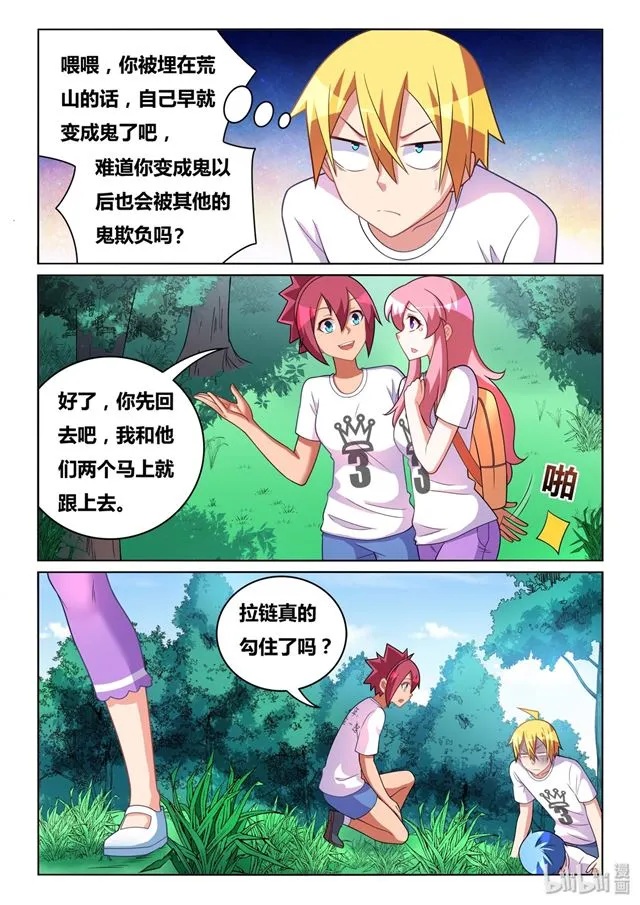 477 难以自拔 第12页