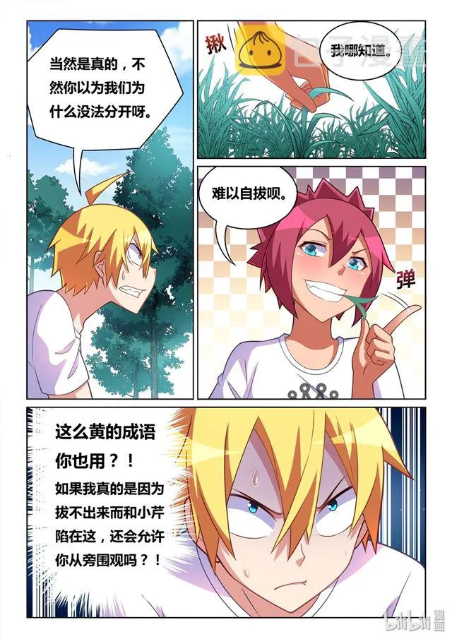 477 难以自拔 第13页