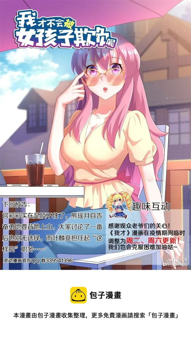 477 难以自拔 第14页