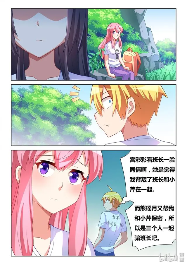 479 微小的嫉妒 第2页