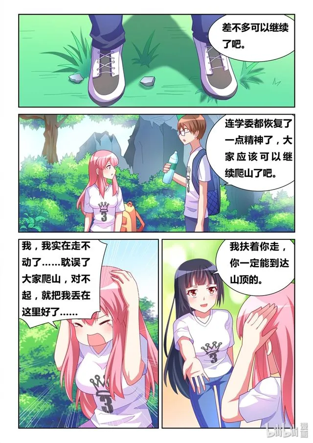 479 微小的嫉妒 第3页