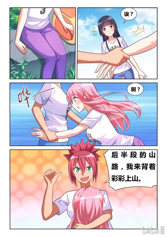 479 微小的嫉妒 第4页