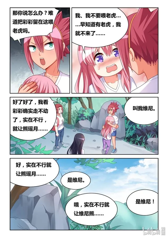 479 微小的嫉妒 第6页