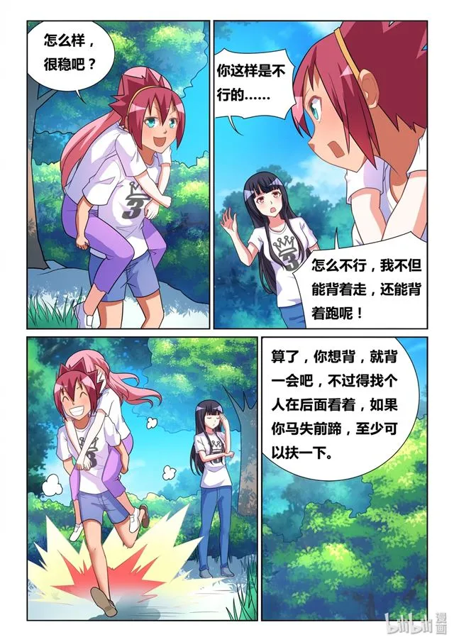 479 微小的嫉妒 第11页