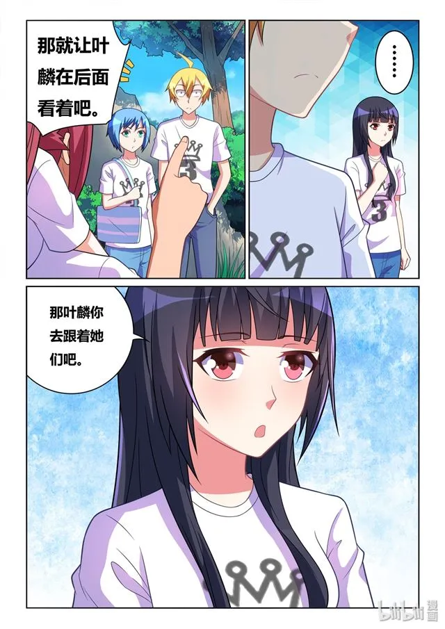 479 微小的嫉妒 第12页