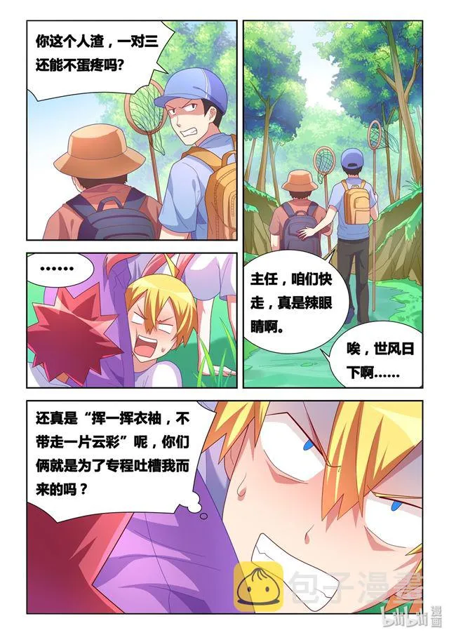 481 背部按摩器 第2页