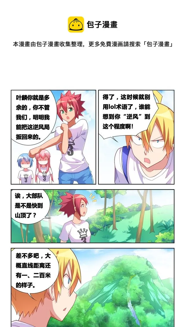 481 背部按摩器 第4页