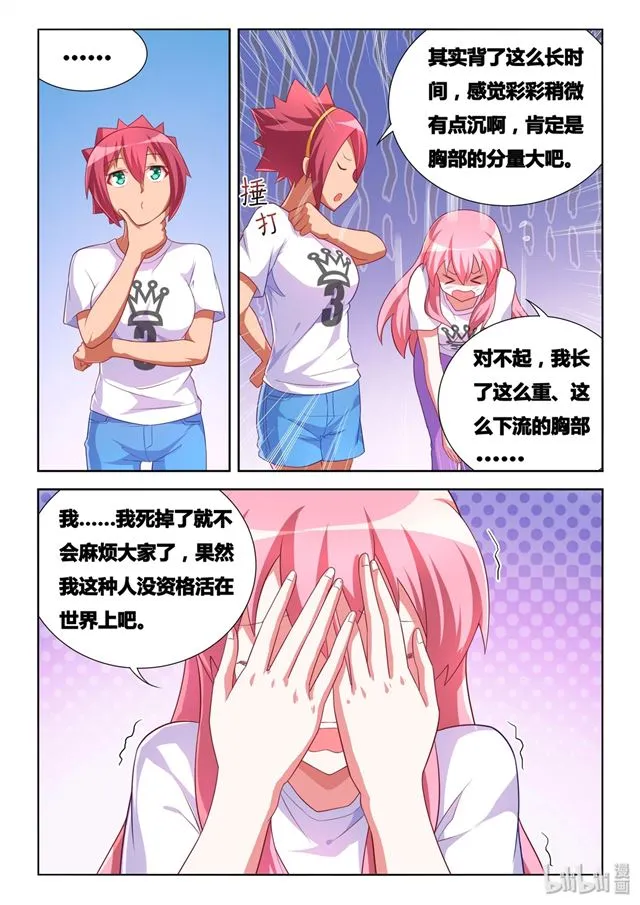 481 背部按摩器 第5页