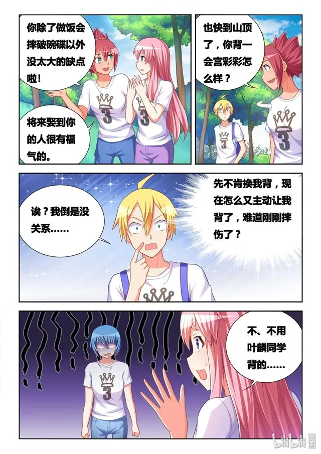 481 背部按摩器 第6页