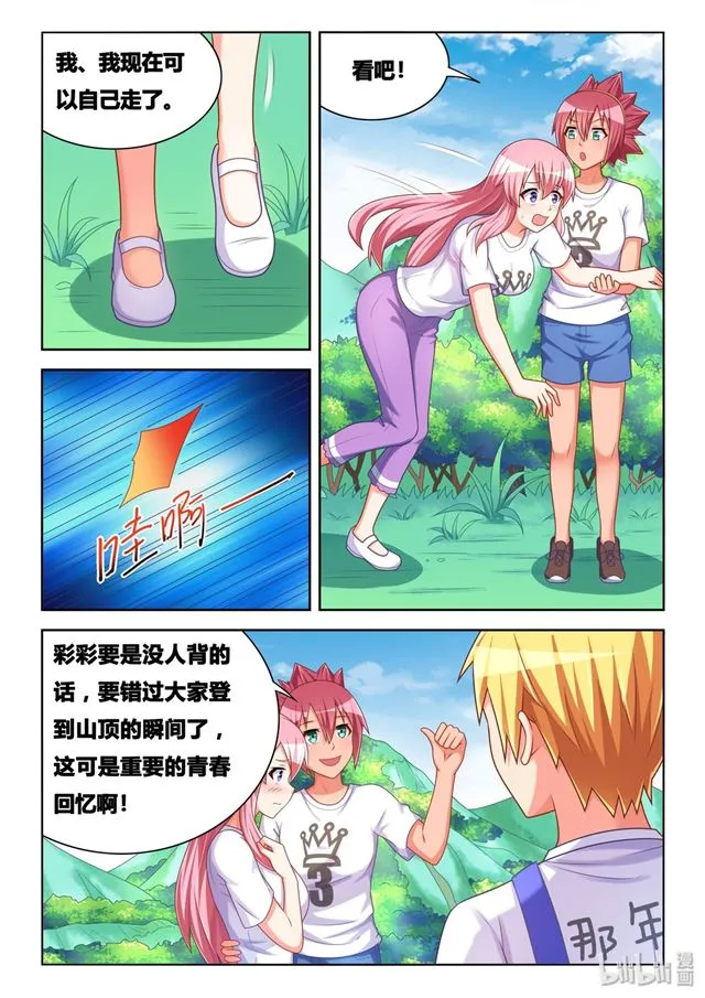 481 背部按摩器 第7页
