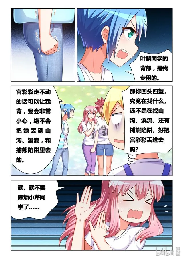 481 背部按摩器 第8页