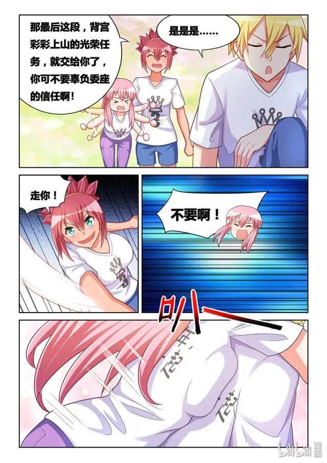 481 背部按摩器 第9页