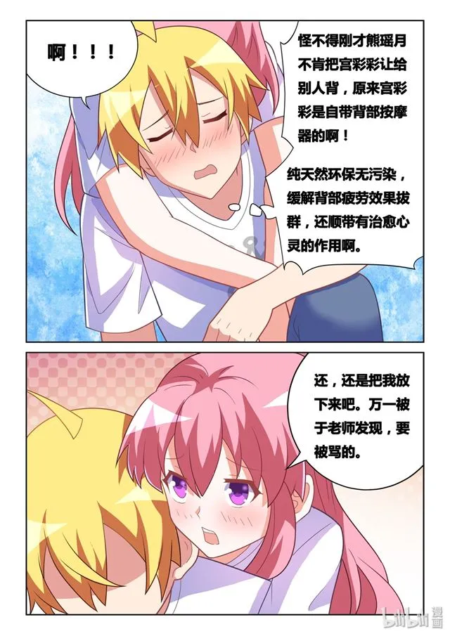 481 背部按摩器 第10页
