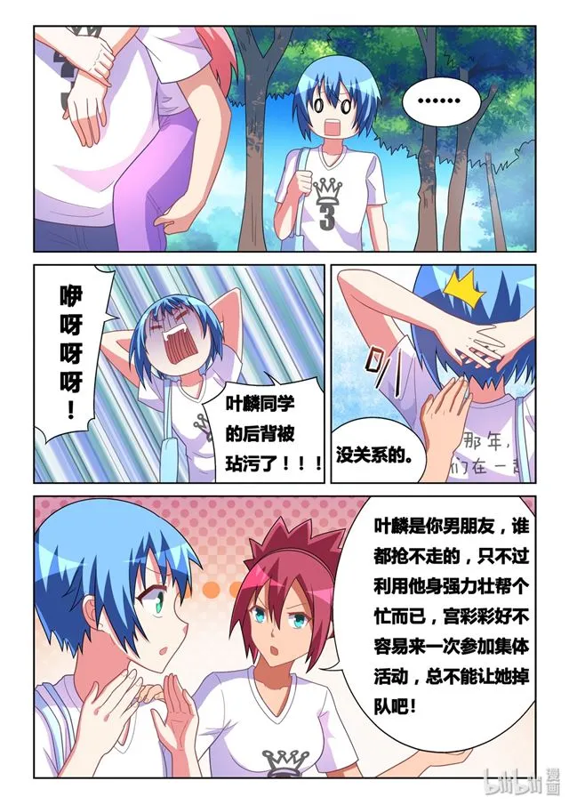 481 背部按摩器 第11页