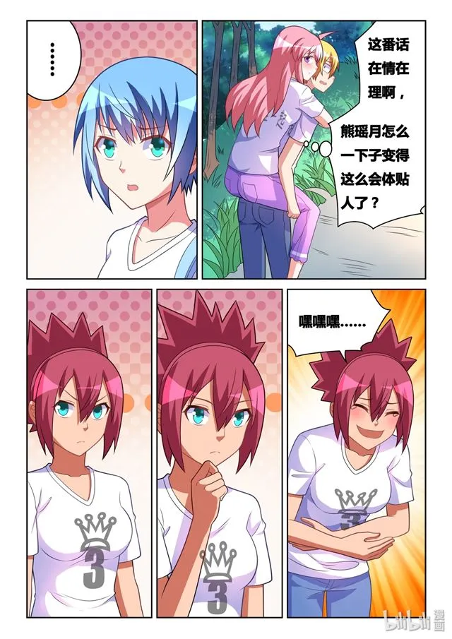 481 背部按摩器 第12页