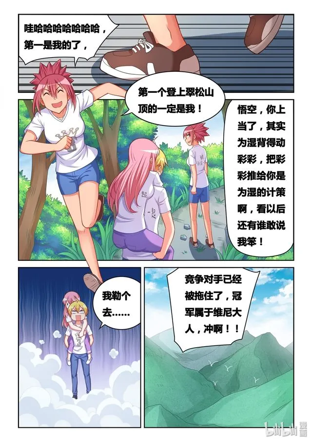 481 背部按摩器 第13页
