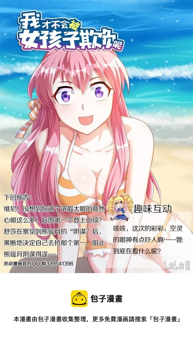 481 背部按摩器 第14页