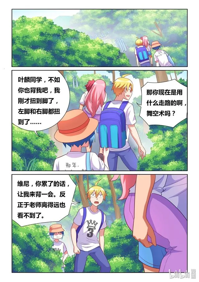 480 蛋疼的福利 第4页