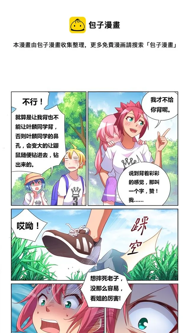 480 蛋疼的福利 第5页