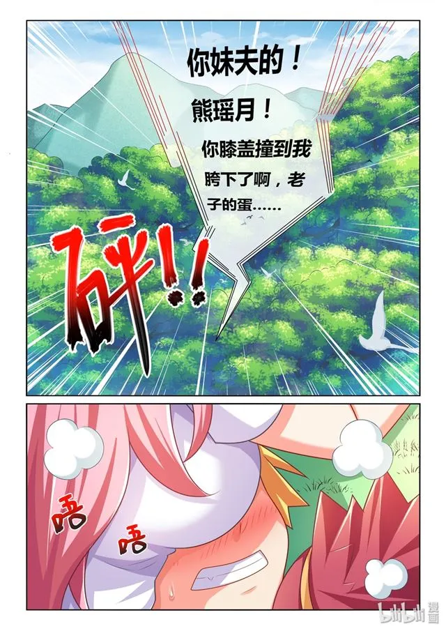 480 蛋疼的福利 第7页