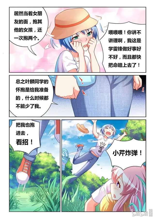 480 蛋疼的福利 第9页