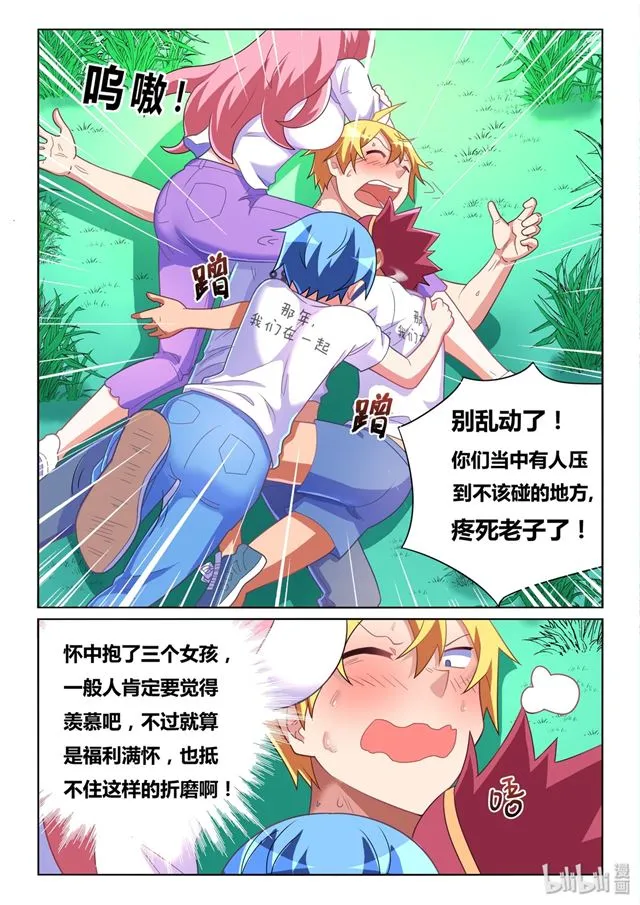 480 蛋疼的福利 第10页