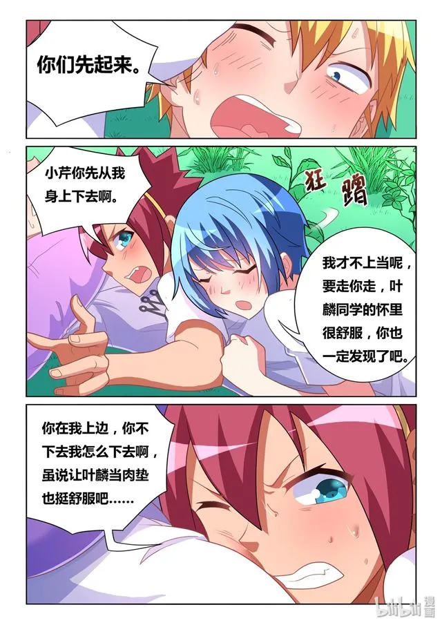 480 蛋疼的福利 第11页
