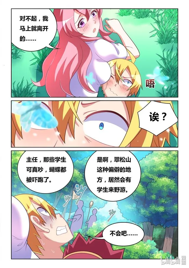 480 蛋疼的福利 第12页