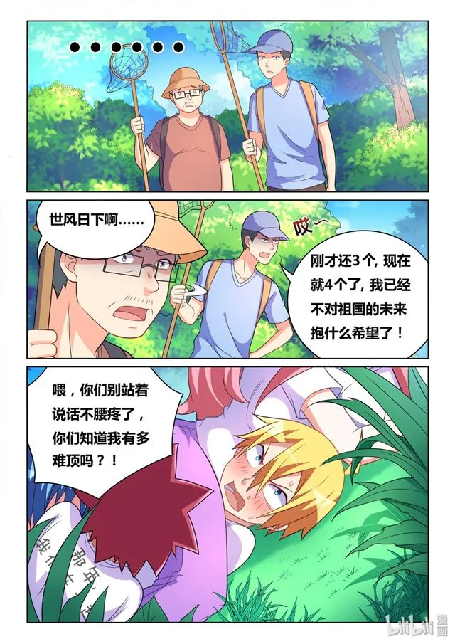 480 蛋疼的福利 第13页