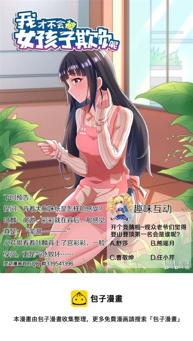 480 蛋疼的福利 第14页