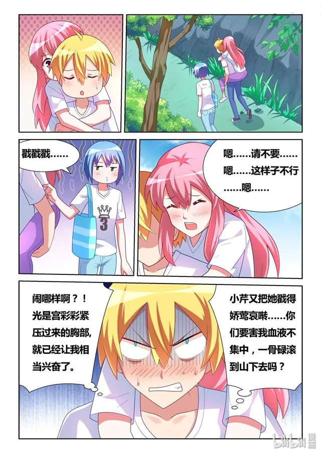 482 真正重要的东西 第3页