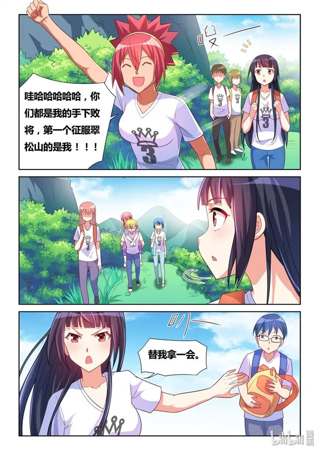 482 真正重要的东西 第4页