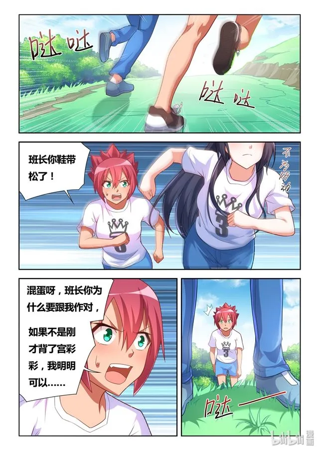 482 真正重要的东西 第6页
