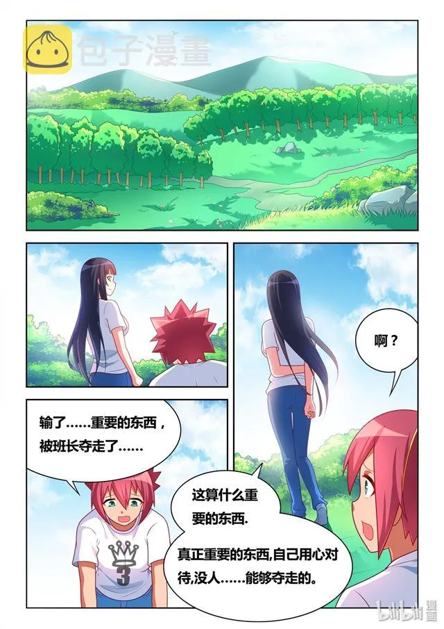 482 真正重要的东西 第7页