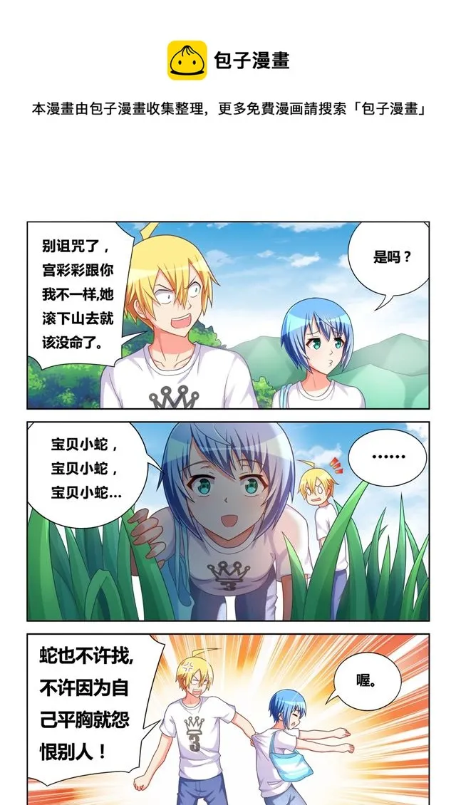 482 真正重要的东西 第9页