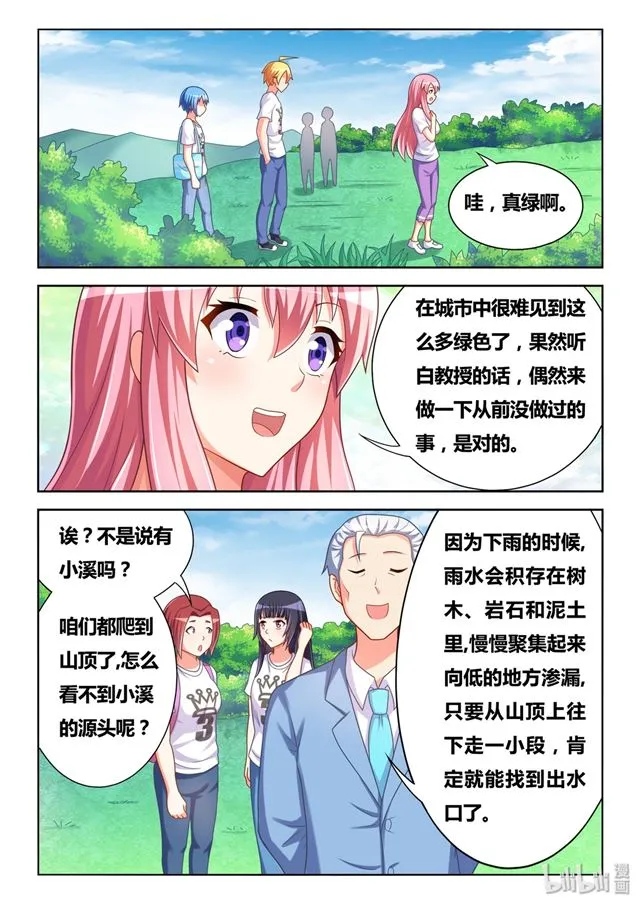 482 真正重要的东西 第10页