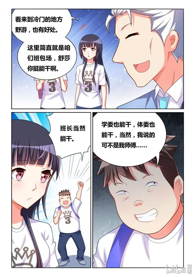 482 真正重要的东西 第11页