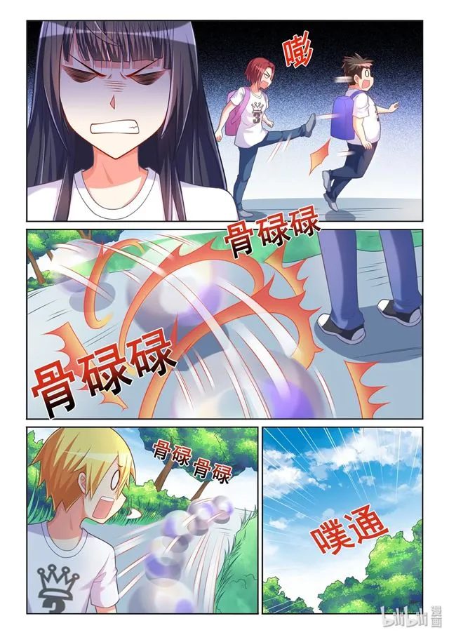 482 真正重要的东西 第12页