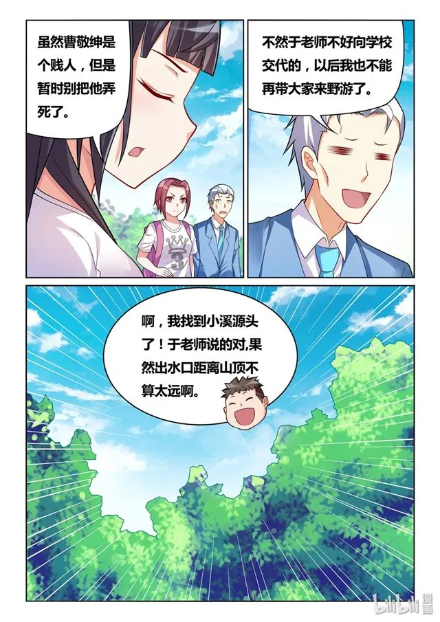 482 真正重要的东西 第13页