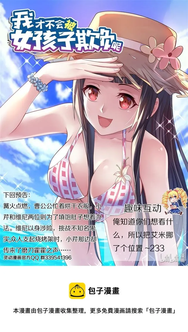 482 真正重要的东西 第14页